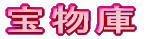 �󕨌�